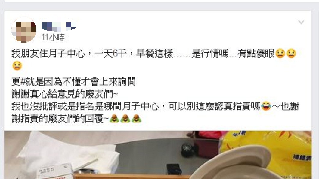 圖/翻攝自爆廢公社