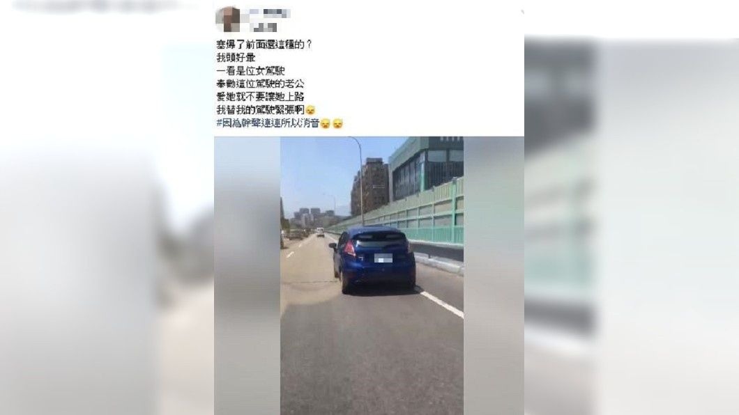 原PO無奈發文,塞車就算了前方竟是個技術不好的駕駛。圖/翻攝自爆怨公社