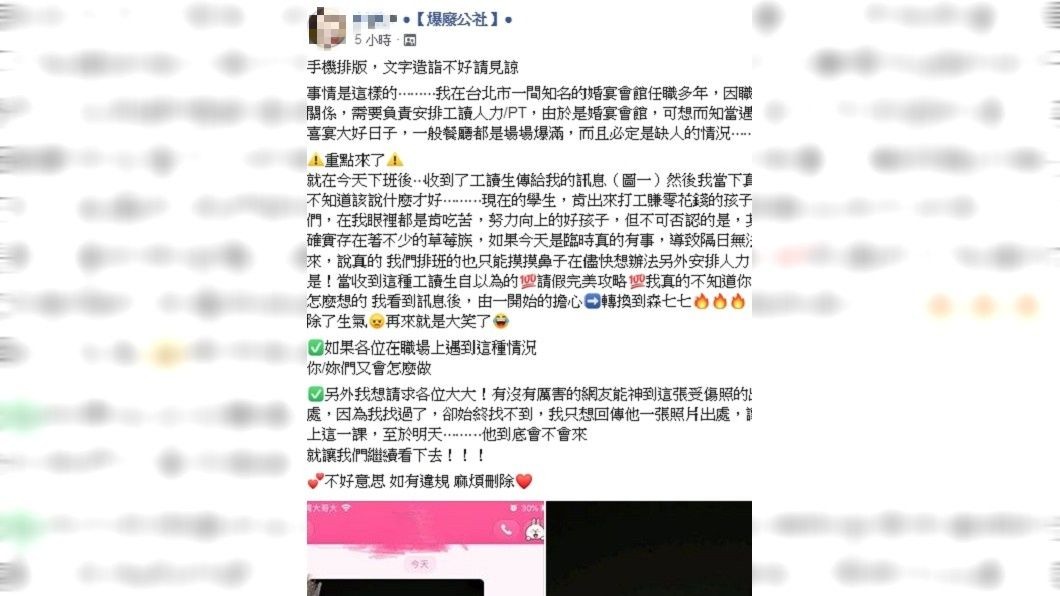 圖/翻攝自臉書「爆廢公社」