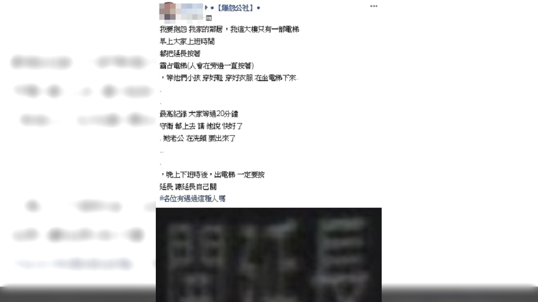 圖/翻攝爆怨公社