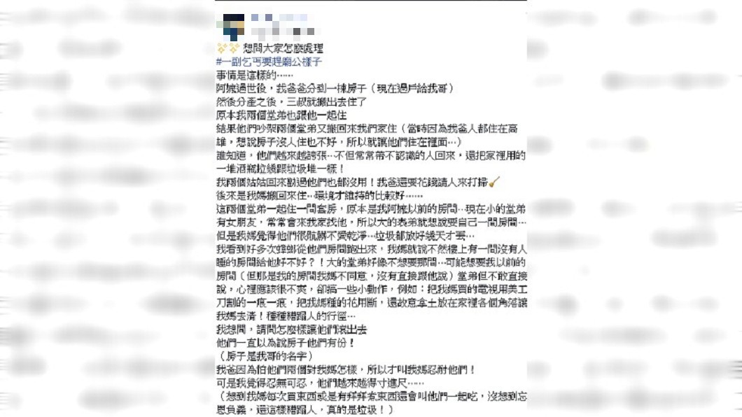 圖/爆怨公社