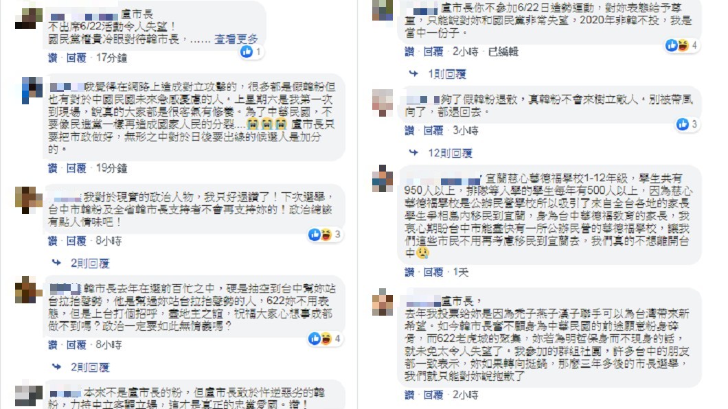 盧秀燕無法出席台中造勢,被韓粉負評灌爆臉書。圖/TVBS