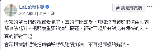 圖/翻攝自 LaLa徐佳瑩 臉書
