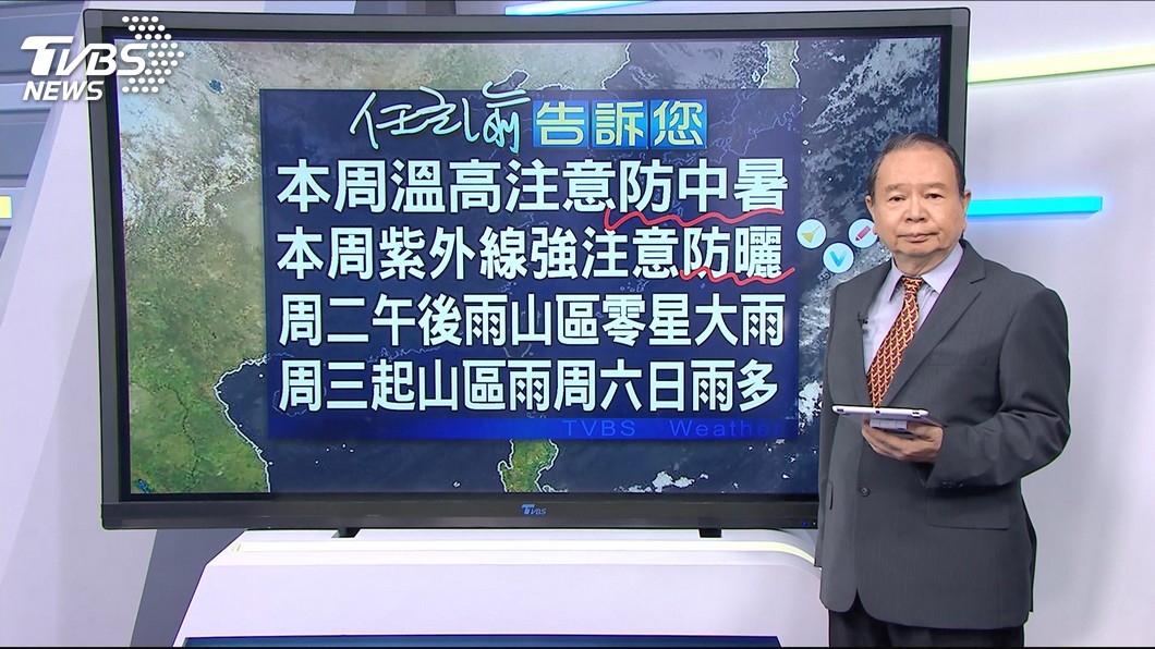 圖/TVBS