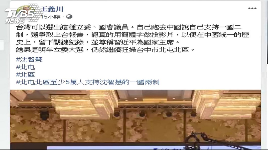 圖/TVBS