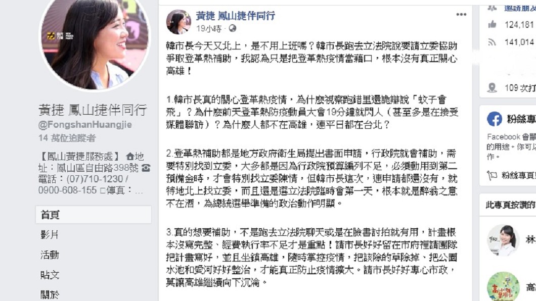 圖/翻攝自黃捷 鳳山捷伴同行臉書