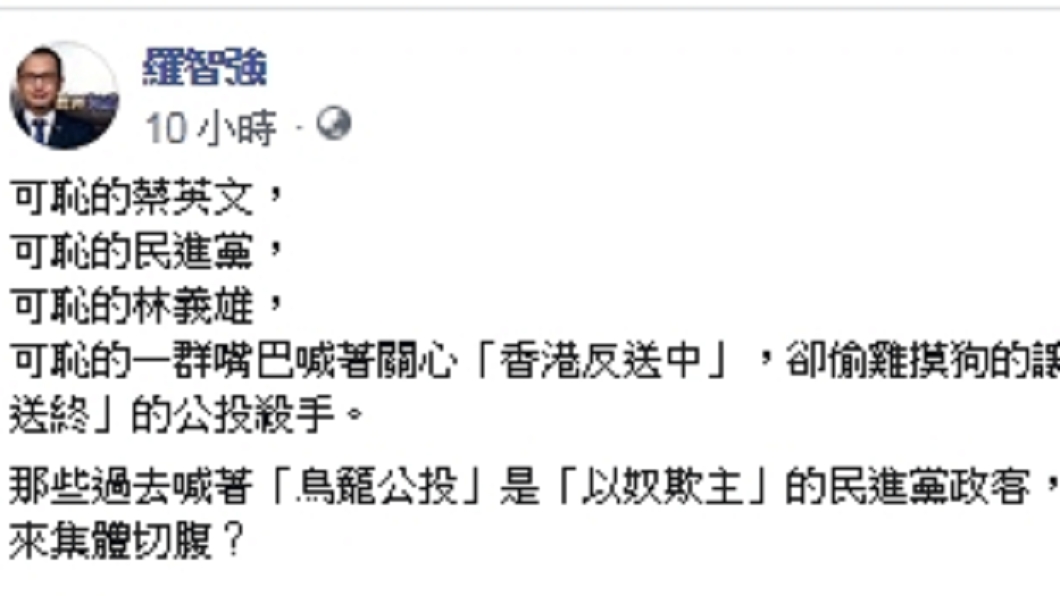 圖/翻攝自羅智強臉書