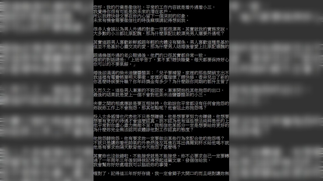 圖/翻攝自PTT