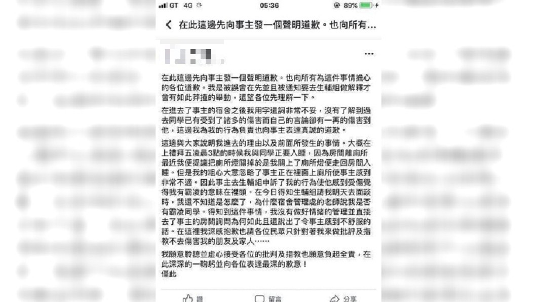 圖/翻攝自 柯同學 臉書