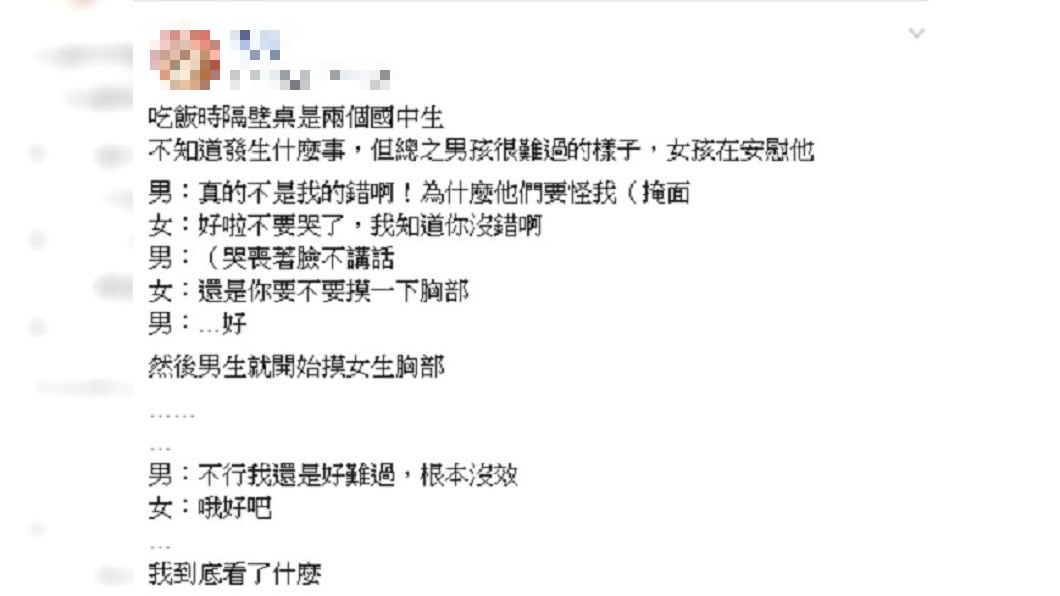 圖/翻攝自 爆廢公社