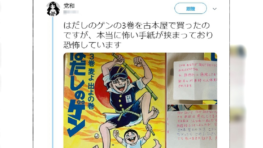 圖/翻攝自推特