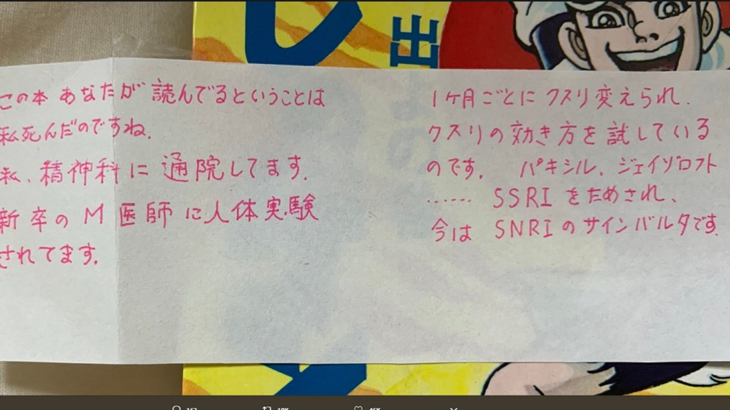 圖/翻攝自推特