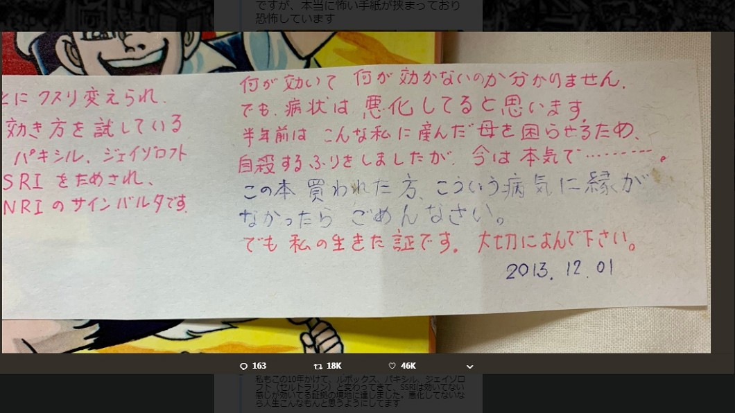 圖/翻攝自推特