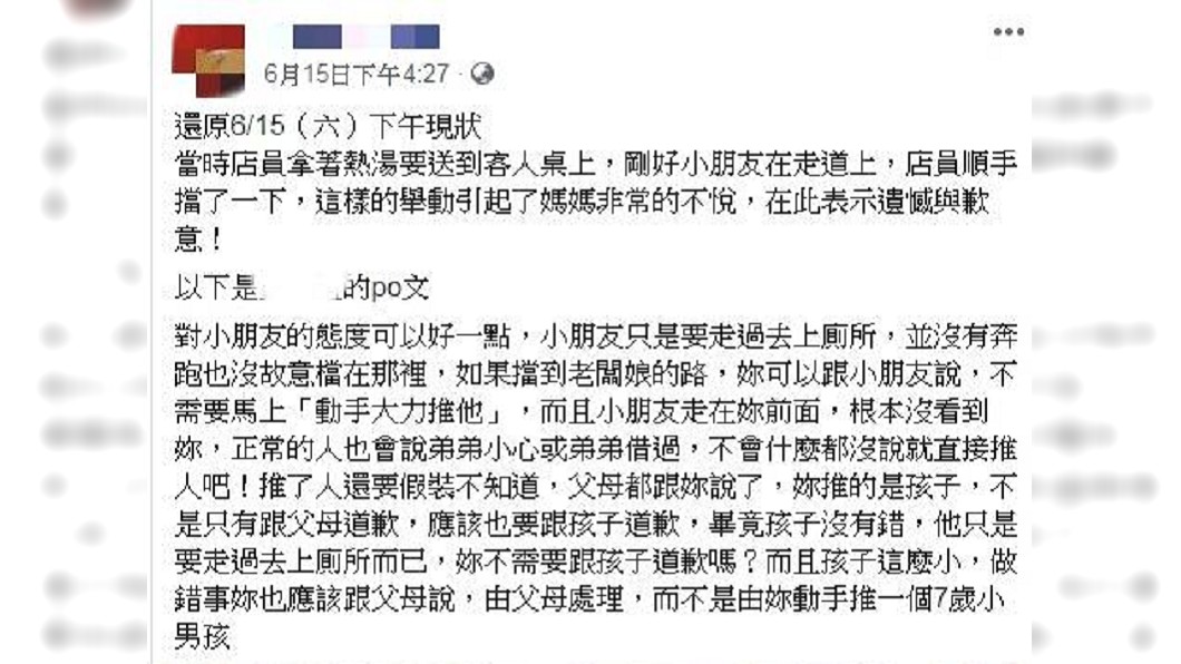 店家在臉書道歉,並貼出影片還原經過。圖/翻攝台南森茂碗粿臉書