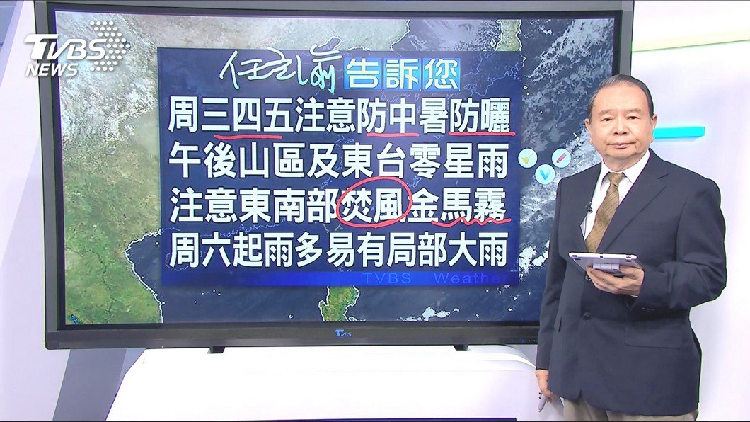 圖/TVBS