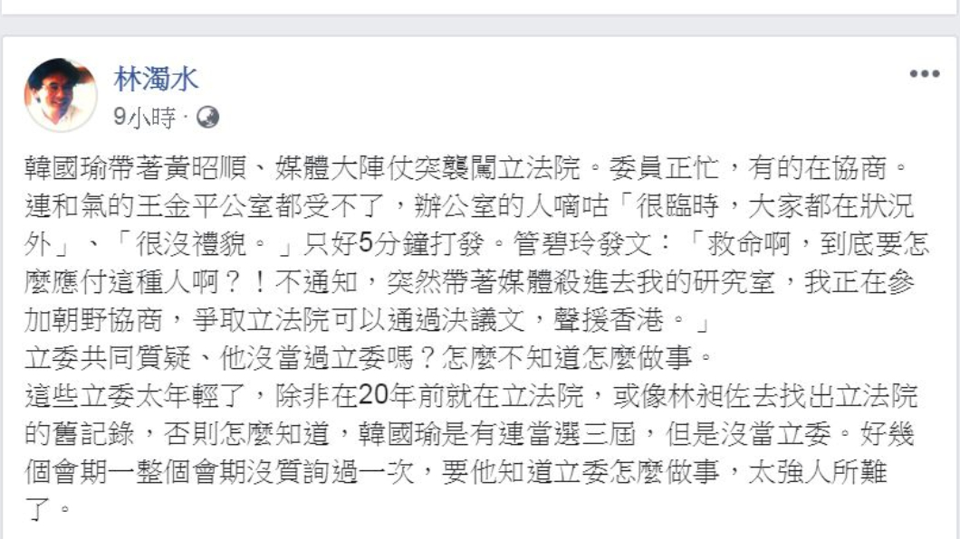 翻攝/林濁水臉書