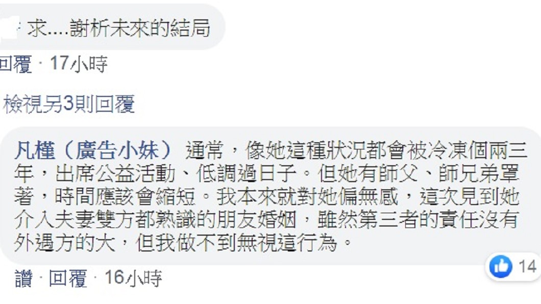 圖/翻攝自廣告小妹臉書