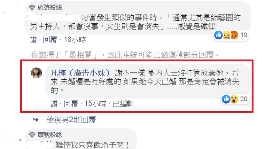 圖/翻攝自廣告小妹臉書