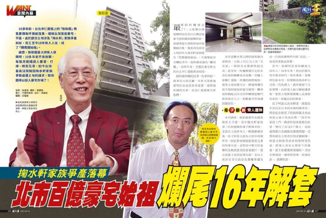 圖/周刊王提供