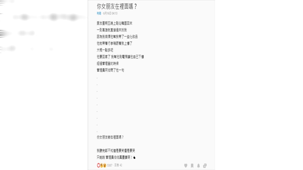 圖/翻攝Dcard