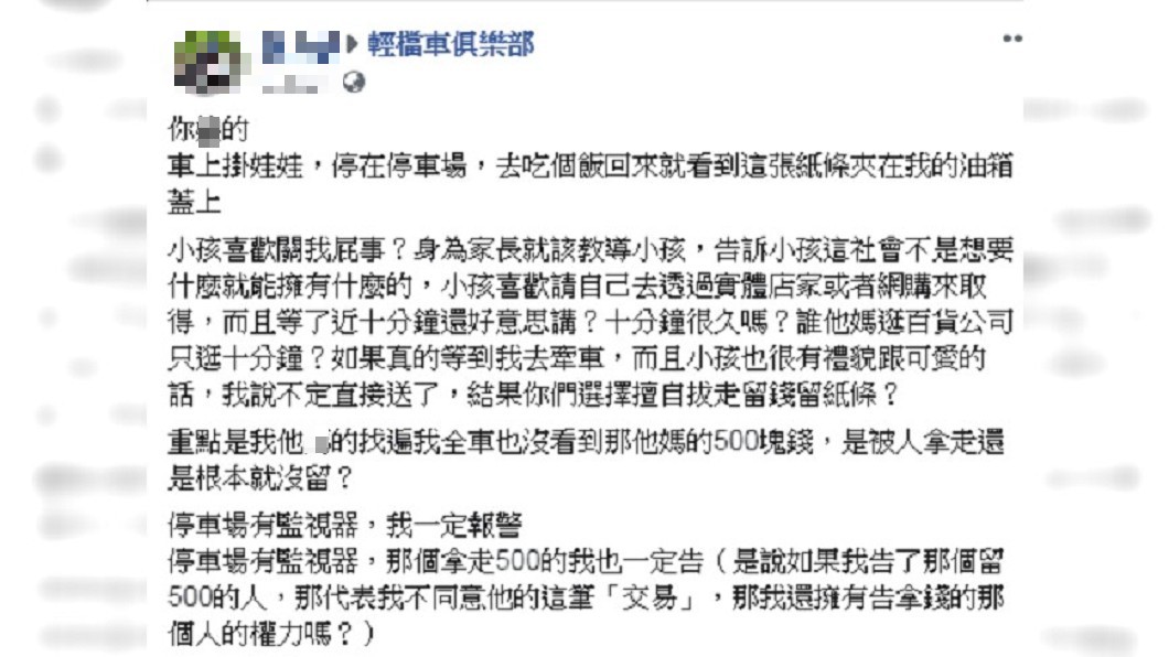 圖/陳姓騎士 授權提供