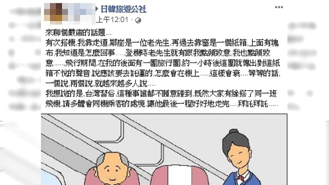 圖/翻攝日韓旅遊公社