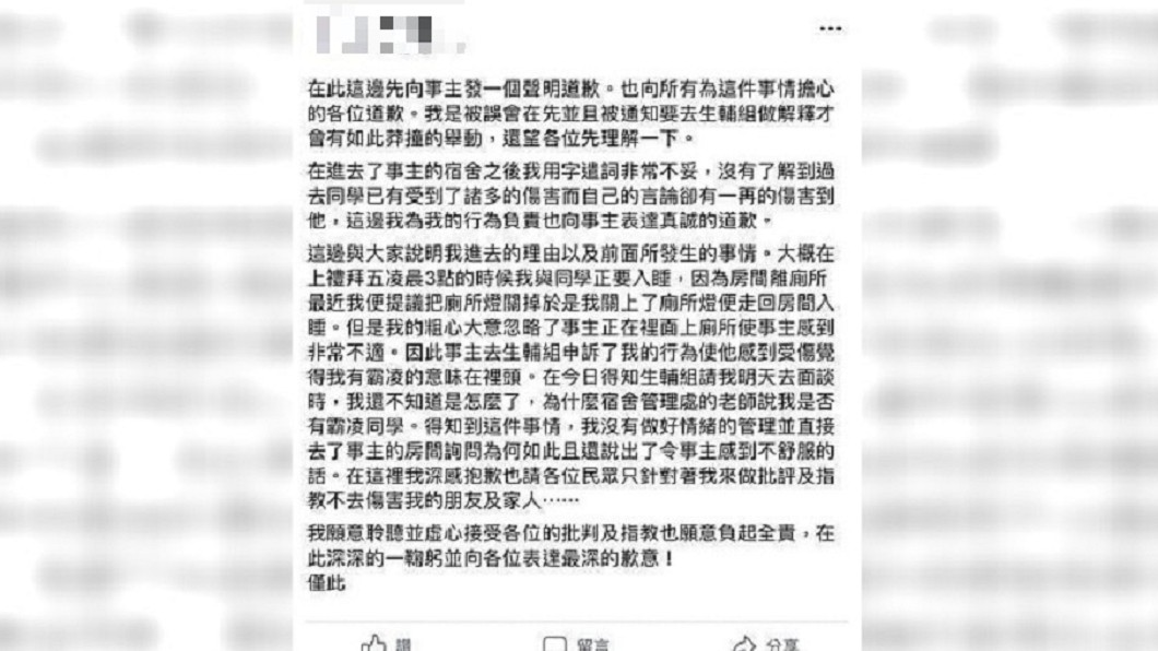 圖/翻攝柯同學臉書