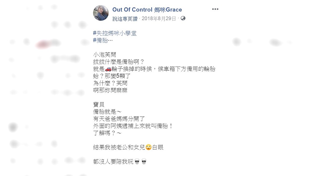 圖/翻攝自Grace臉書