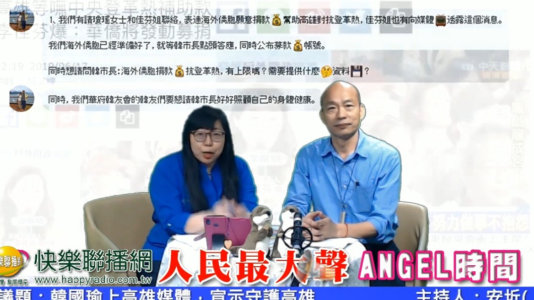 高雄市長韓國瑜今(19)日上午接受廣播節目專訪。圖/翻攝自YouTube