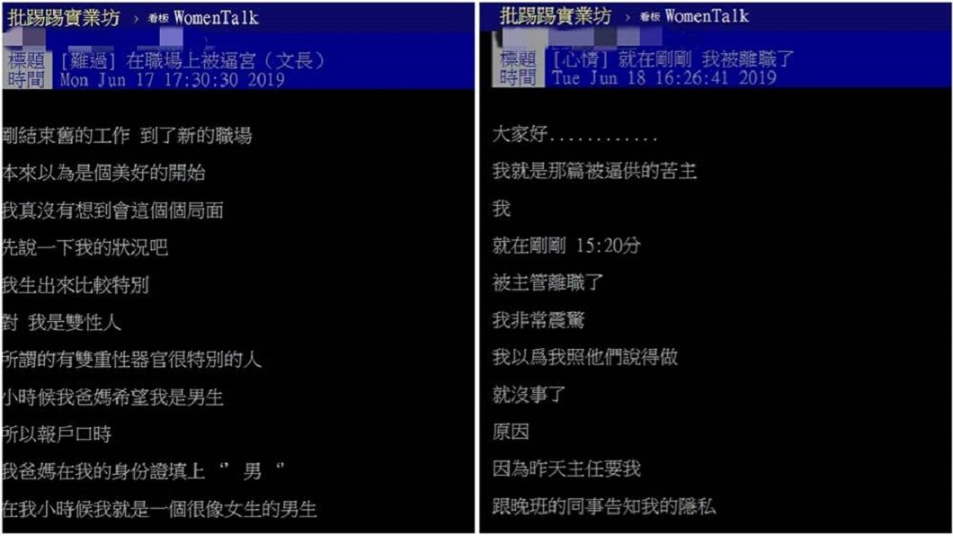 網友將事情始末在網路上分享,引起網友熱烈討論和推文。圖/翻攝PTT
