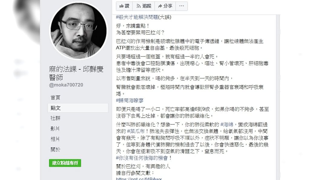 圖/翻攝自邱豑慶臉書