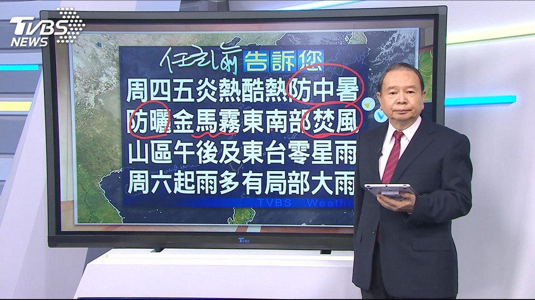 圖/TVBS