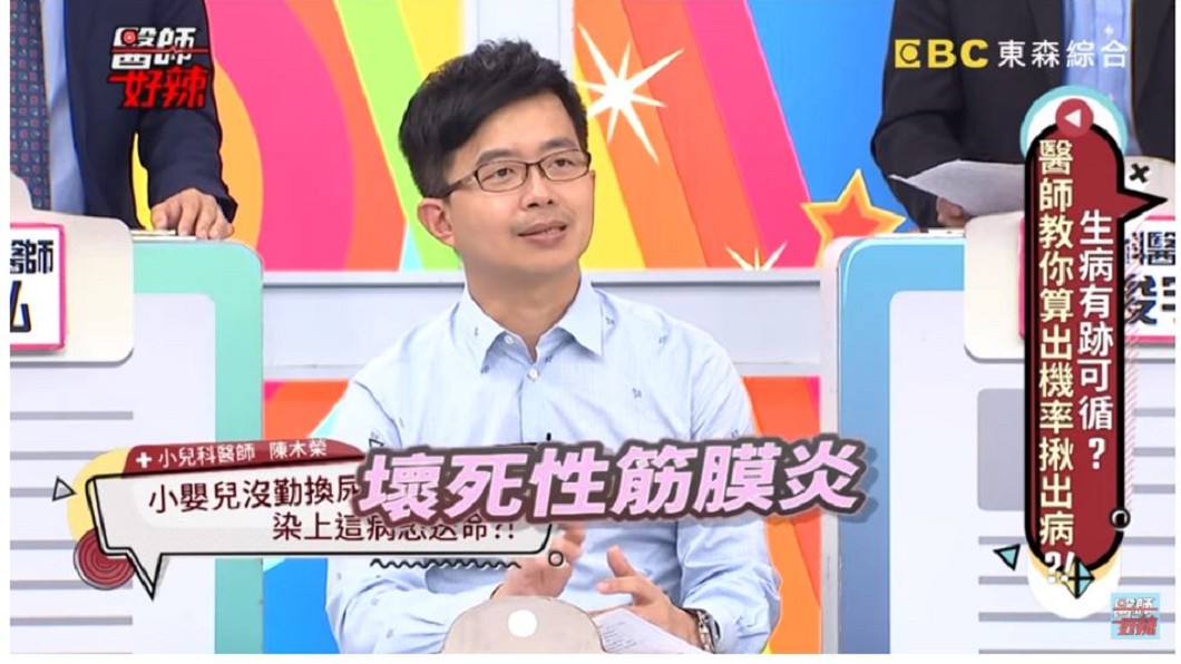 小小尿布疹意外轉成非死即傷的壞死性筋膜炎。圖/截自醫師好辣節目