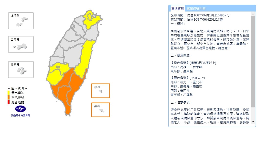 圖/翻攝自中央氣象局