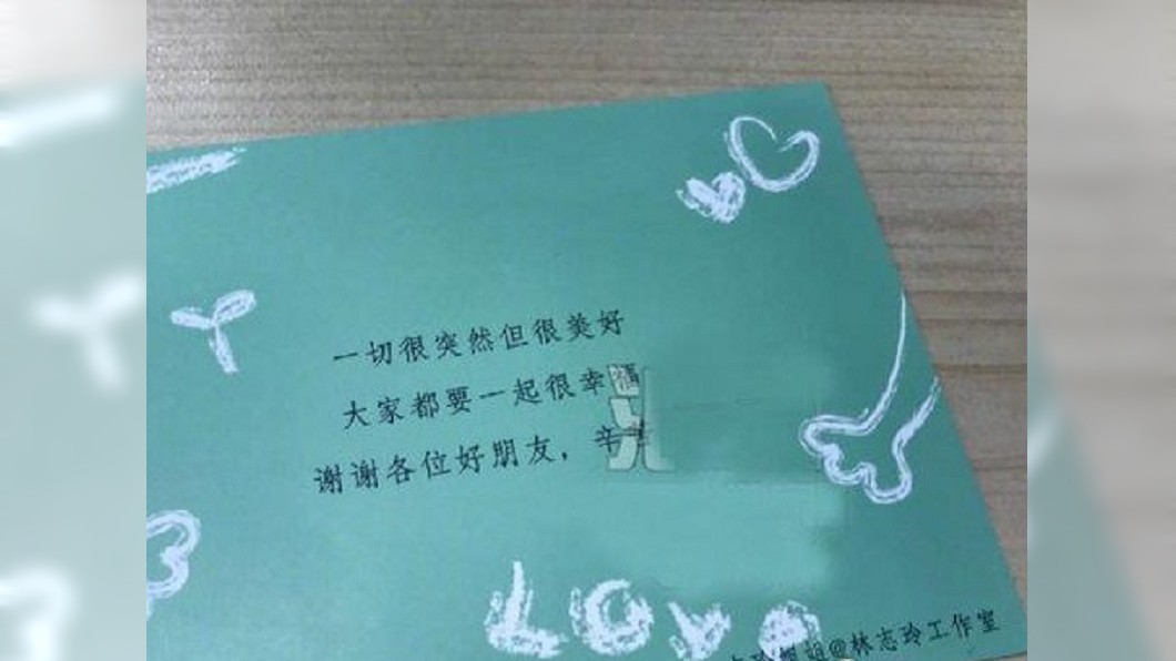 林志玲最近向媒體發送結婚謝卡。圖/翻攝自新浪娛樂網站