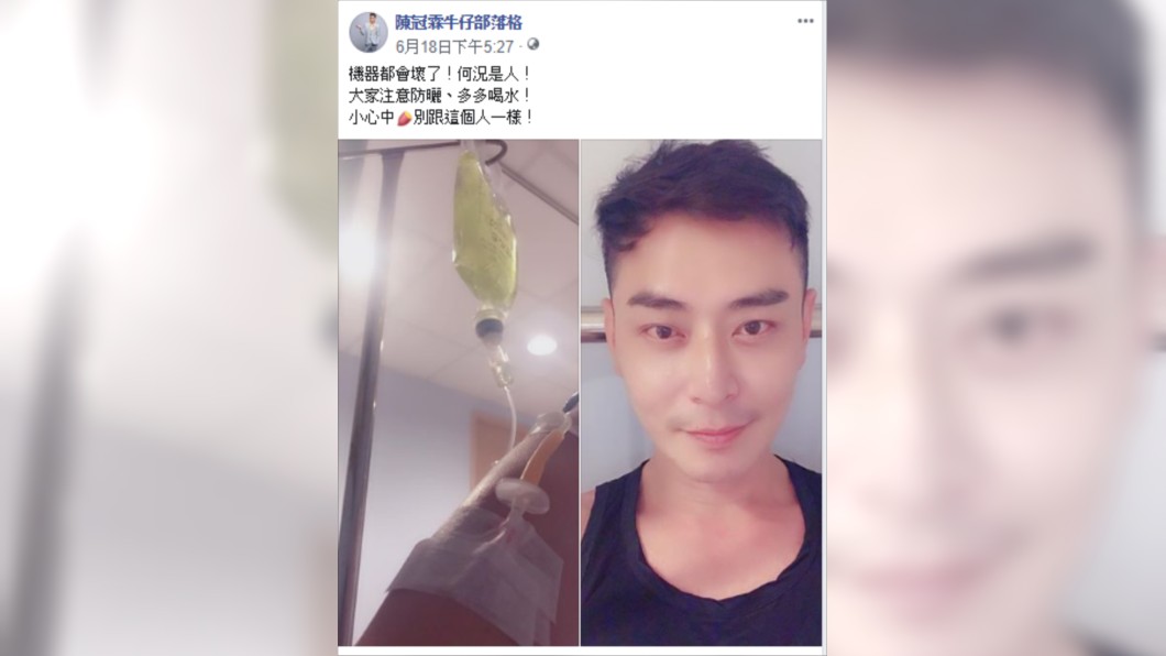 男星陳冠霖18日突然在臉書PO出自己掛點滴的照片,讓粉絲很擔心。圖/翻攝自陳冠霖臉書