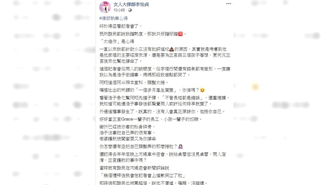 圖/翻攝自李怡貞臉書