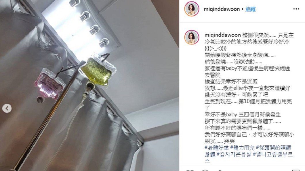 圖/翻攝自宋米秦IG
