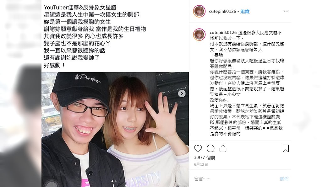 星諠得知此事後,氣的發文澄清。圖/翻攝自星諠IG
