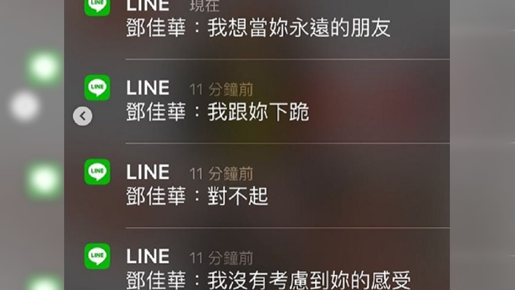 鄧佳華事後已向星諠道歉。圖/翻攝自星諠IG