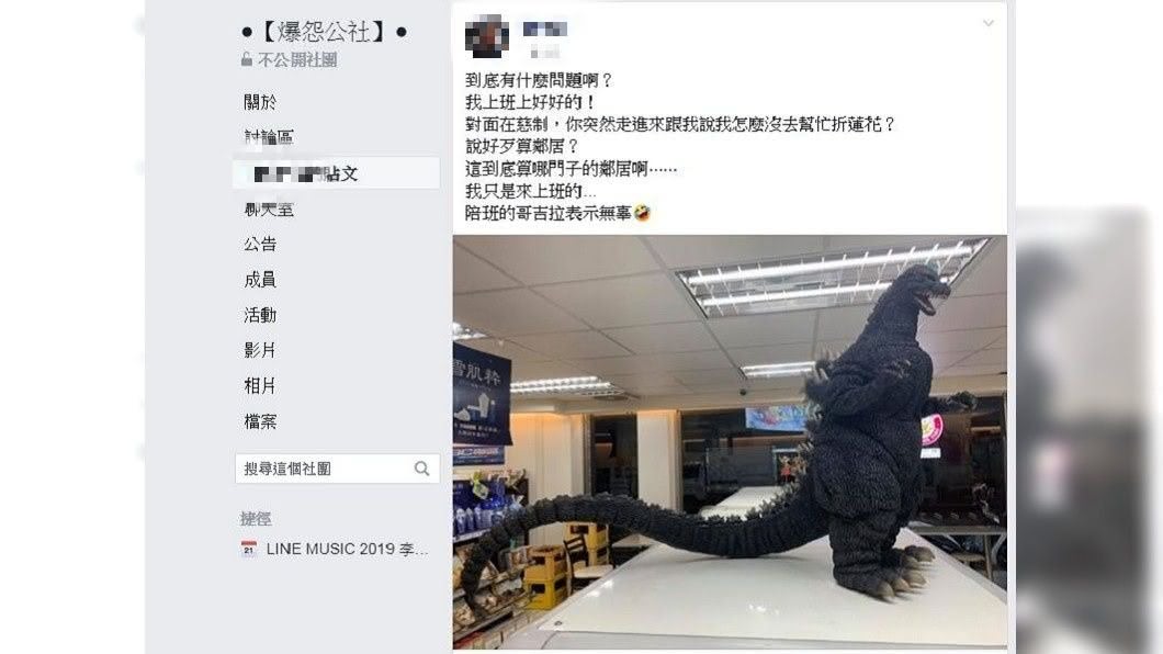 有從事超商店員的網友發文抱怨,對面店家辦慈制,卻有陌生人對他嗆聲。(圖/翻攝自爆怨公社)