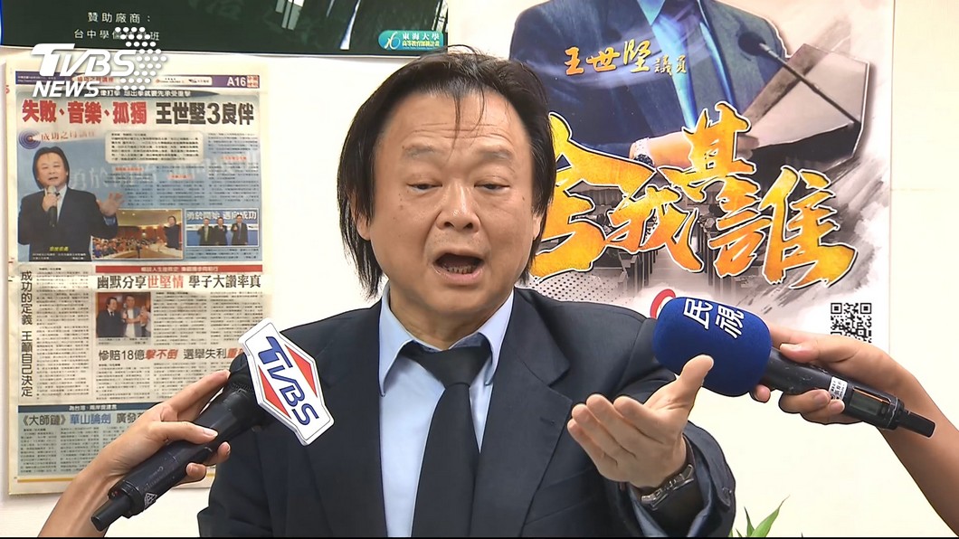 圖/TVBS