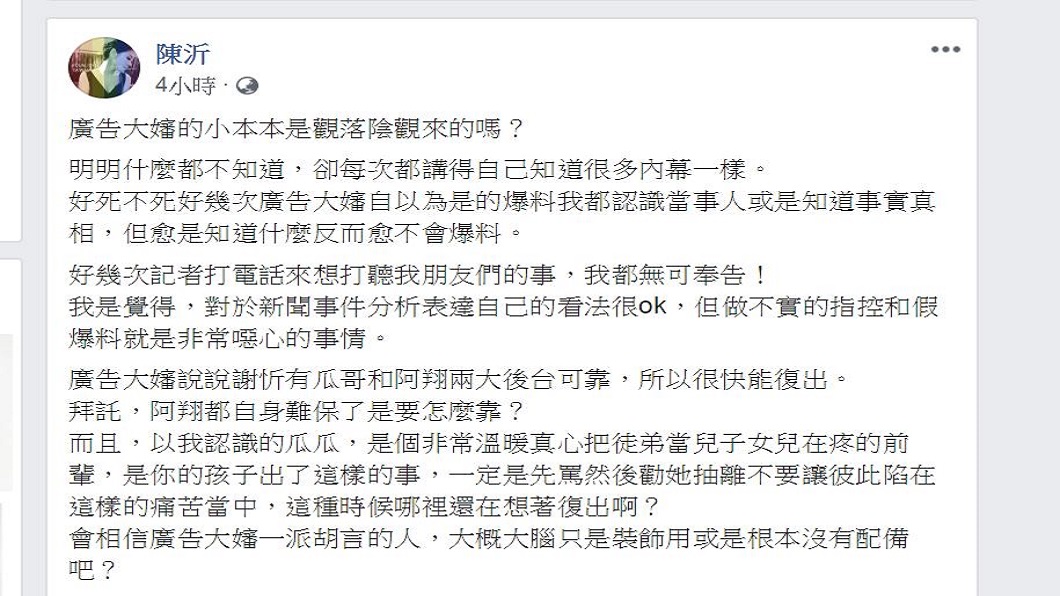 翻攝/陳沂臉書