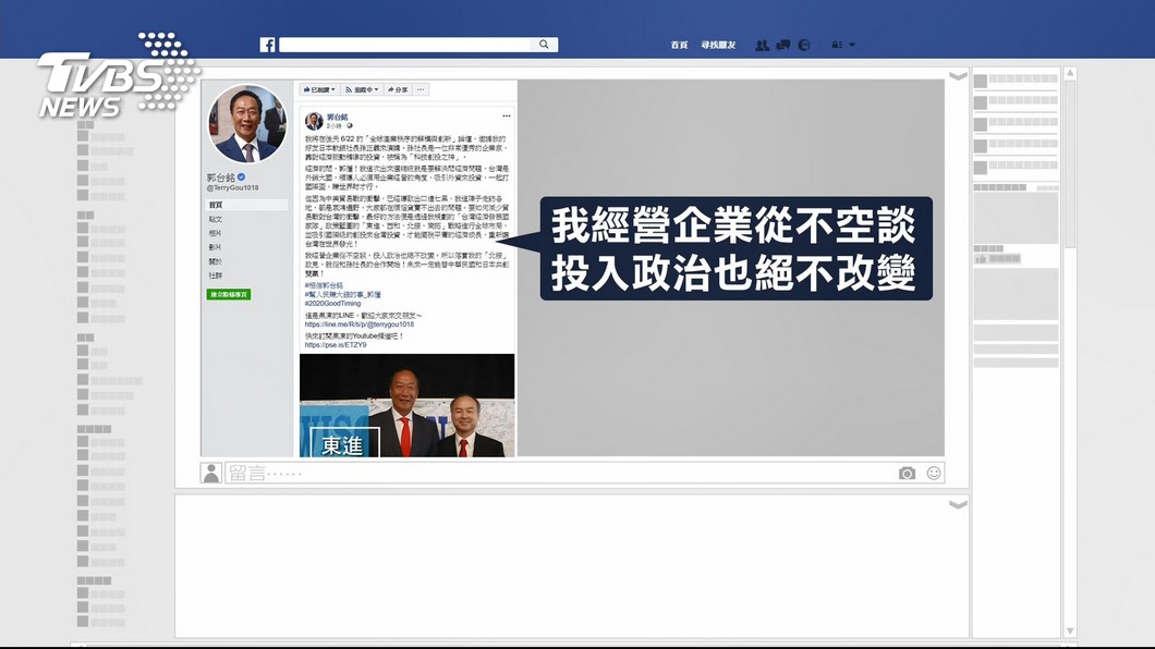 圖/翻攝自郭台銘臉書