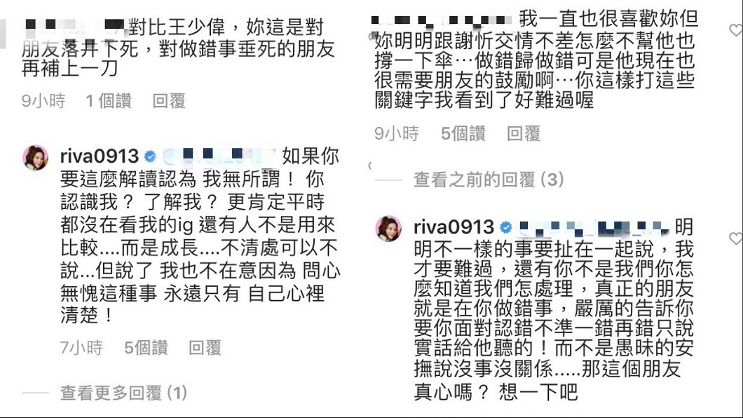 圖/翻攝自小甜甜IG