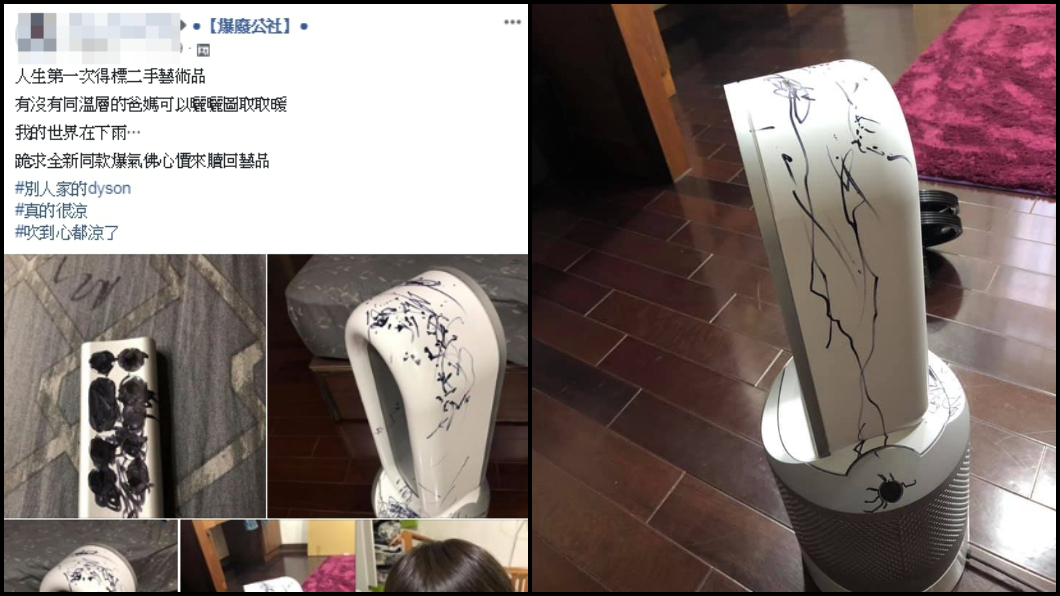圖/翻攝爆廢公社