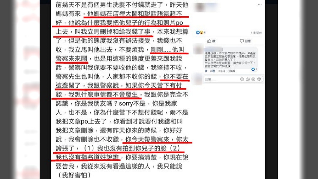 原PO放上後續男子與媽媽的行徑,讓網友全看傻。圖/翻攝爆廢公社二館