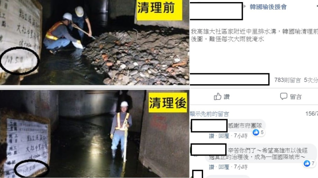 翻攝/韓國瑜後援會 臉書