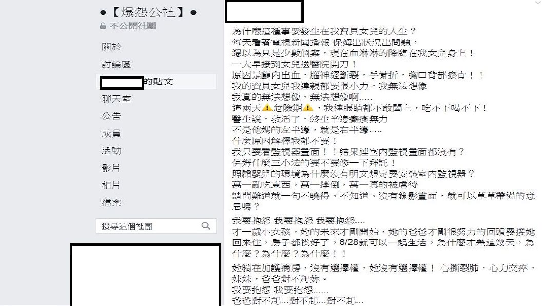 翻攝/爆怨公社