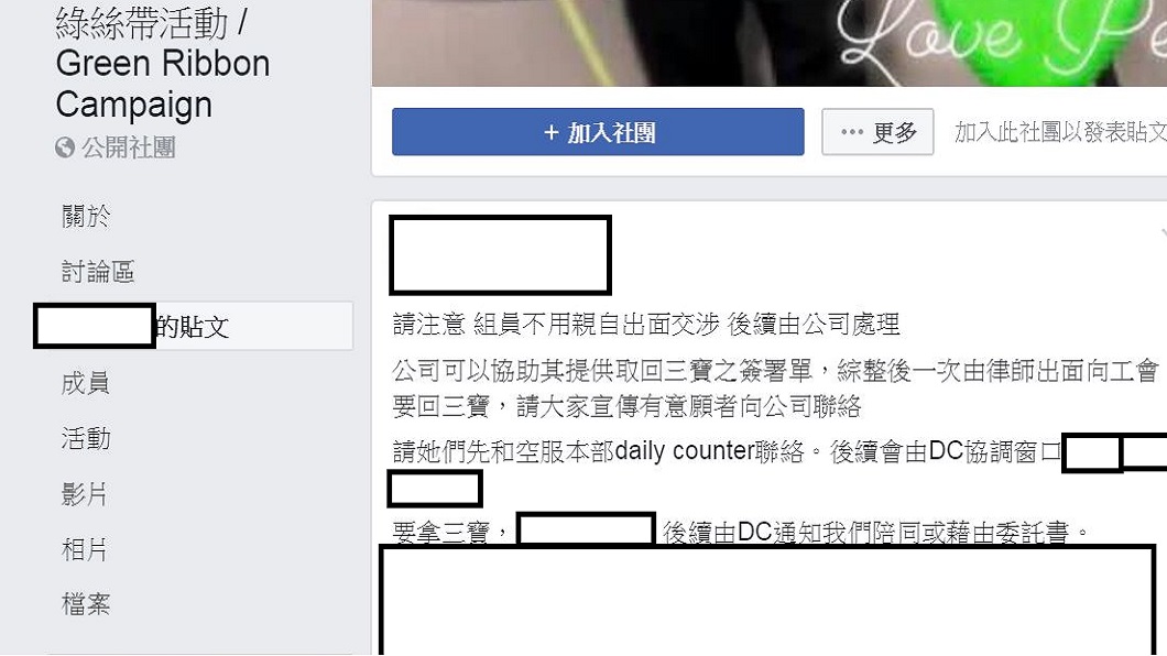 翻攝/臉書